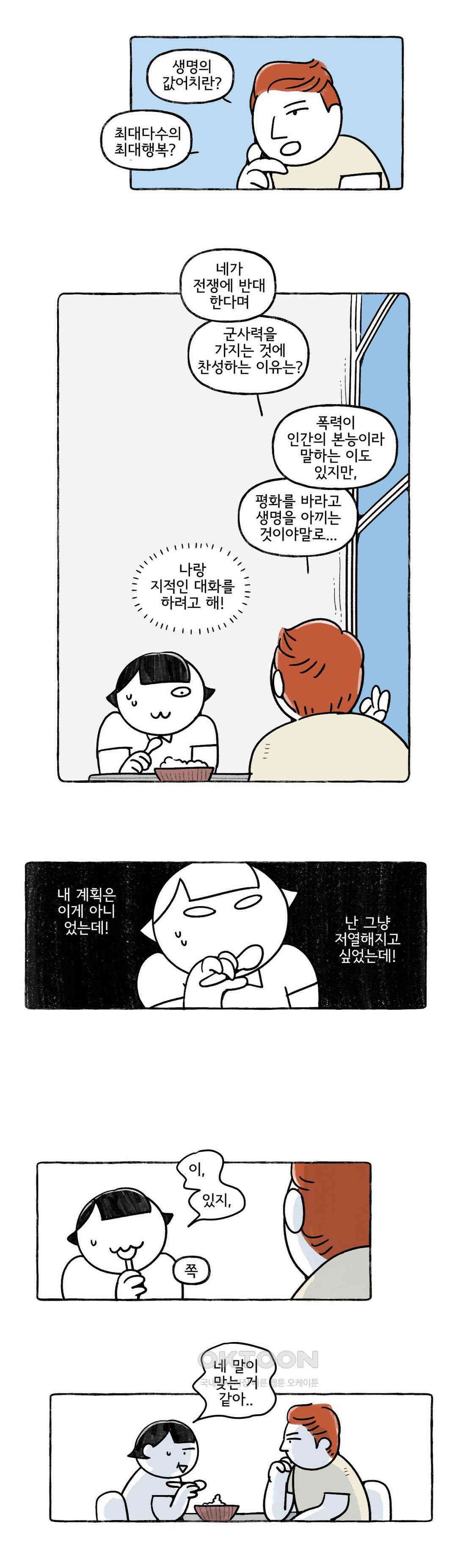 몸만 원해 호주남 2 10