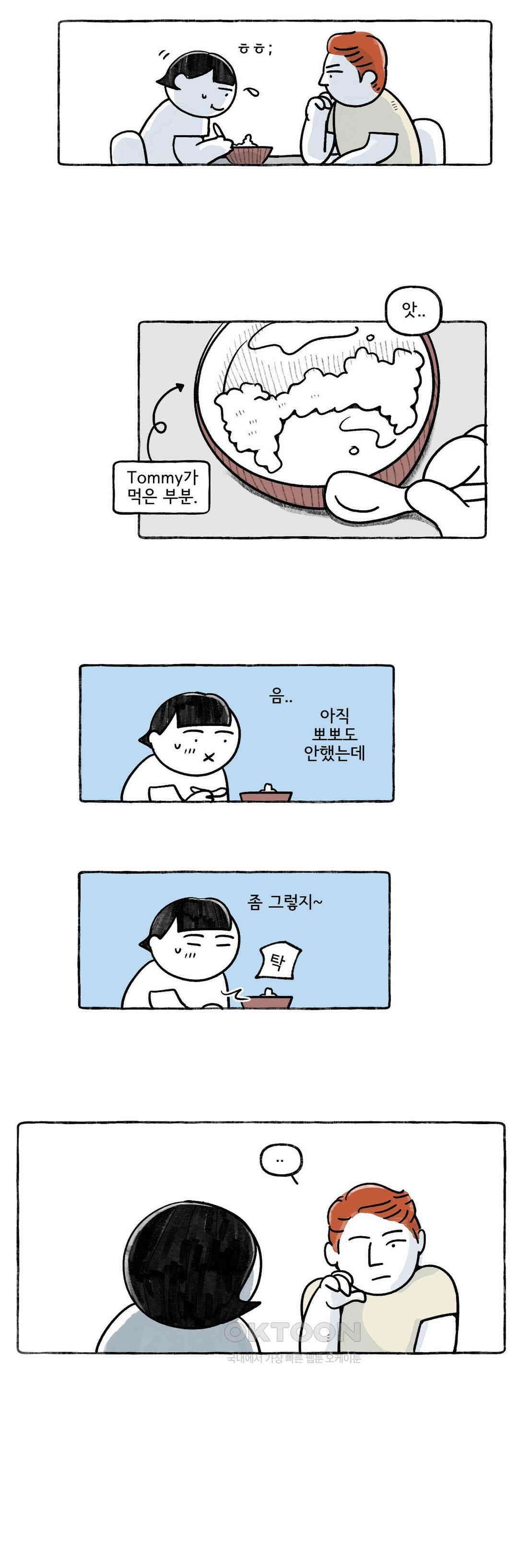 몸만 원해 호주남 2 11