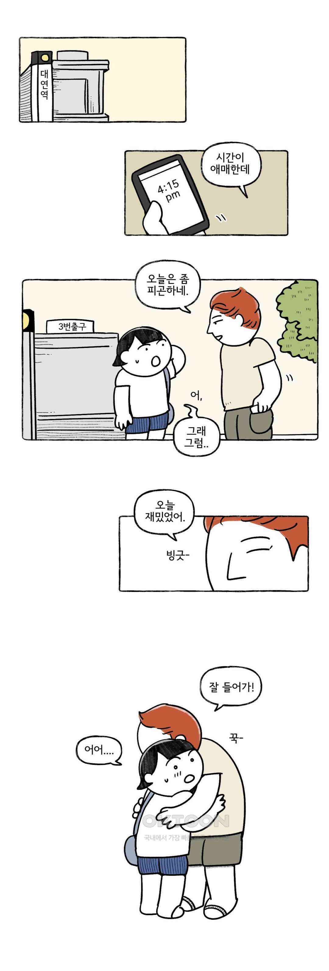 몸만 원해 호주남 2 12