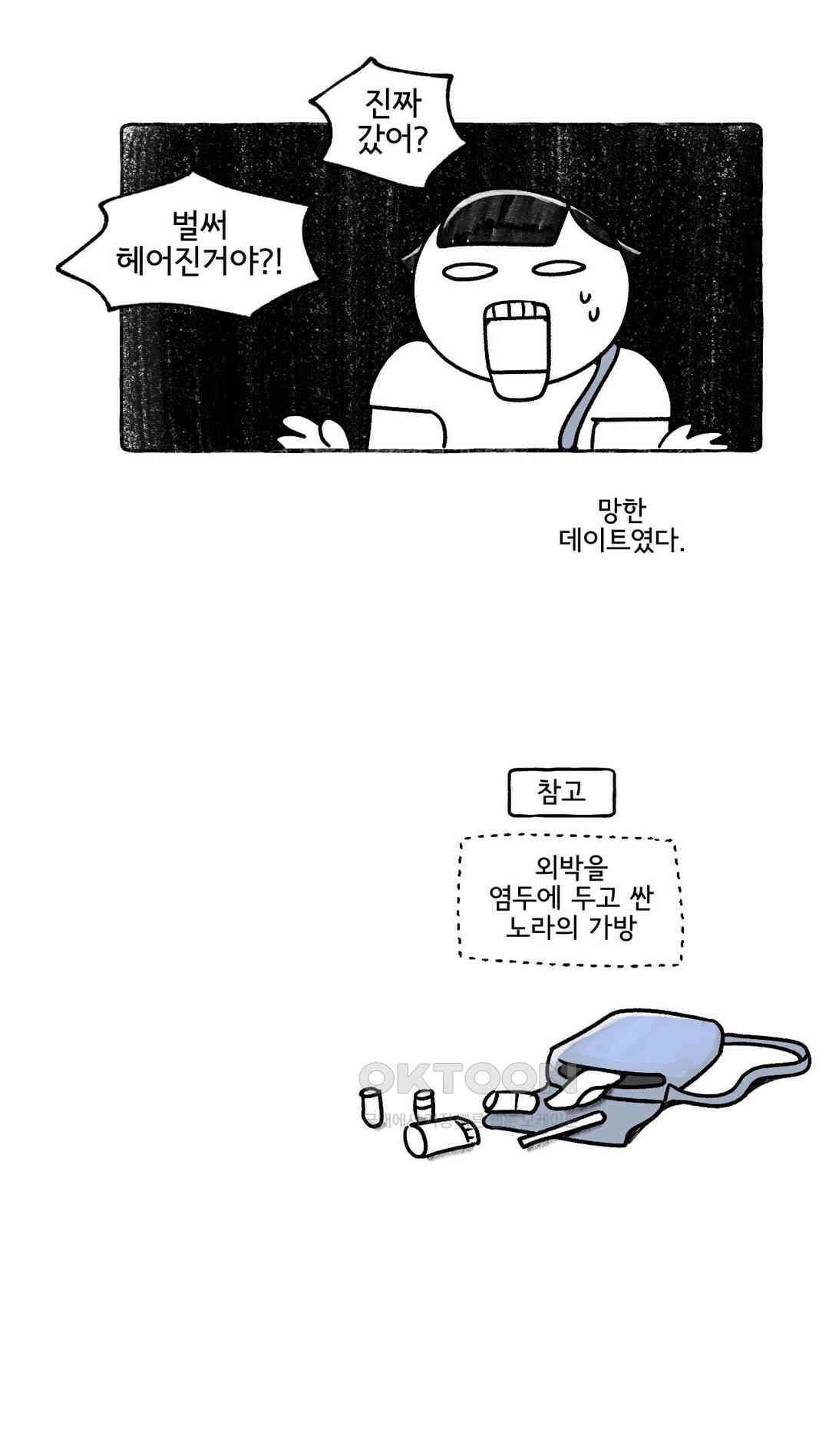 몸만 원해 호주남 2 14