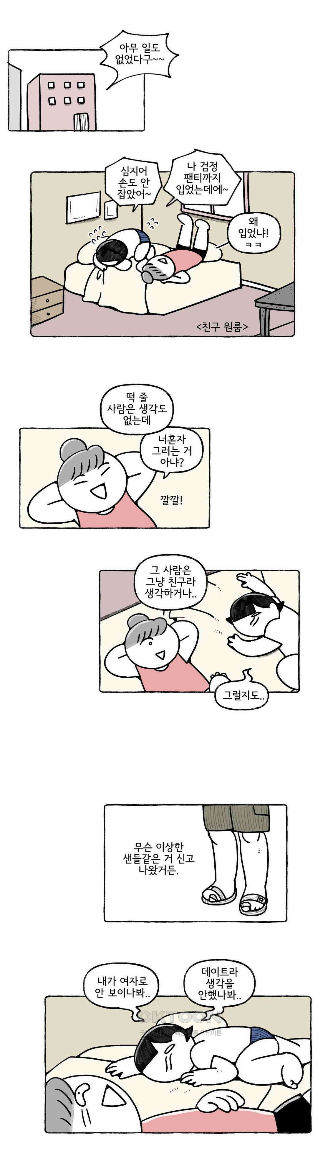 몸만 원해 호주남 2 15