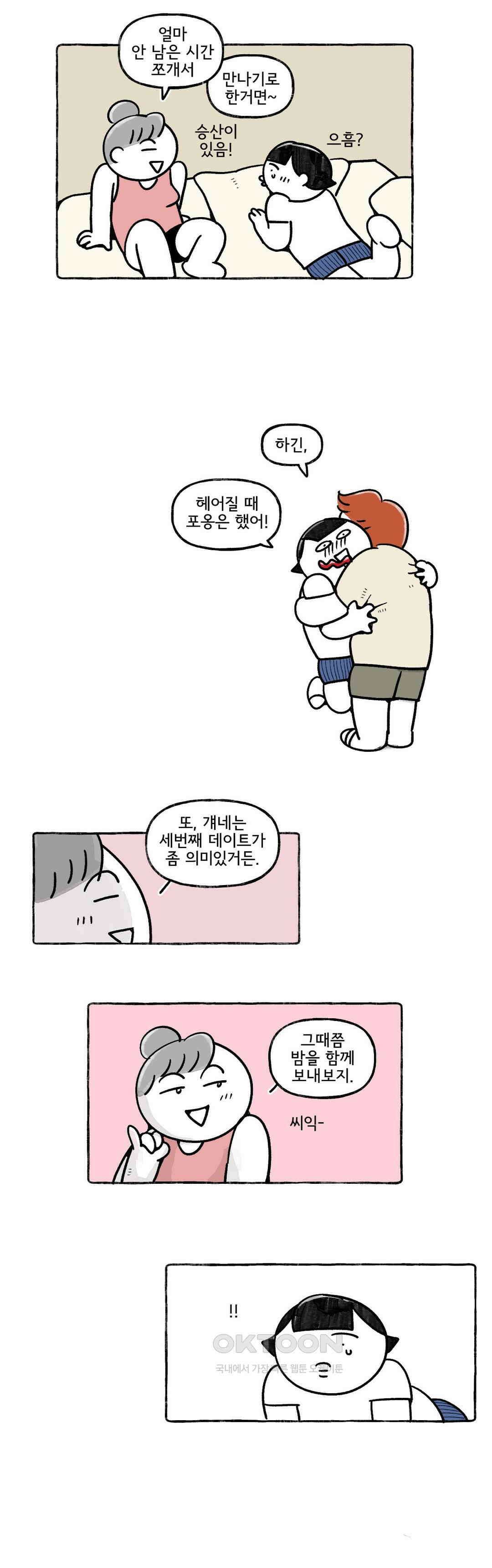 몸만 원해 호주남 2 17