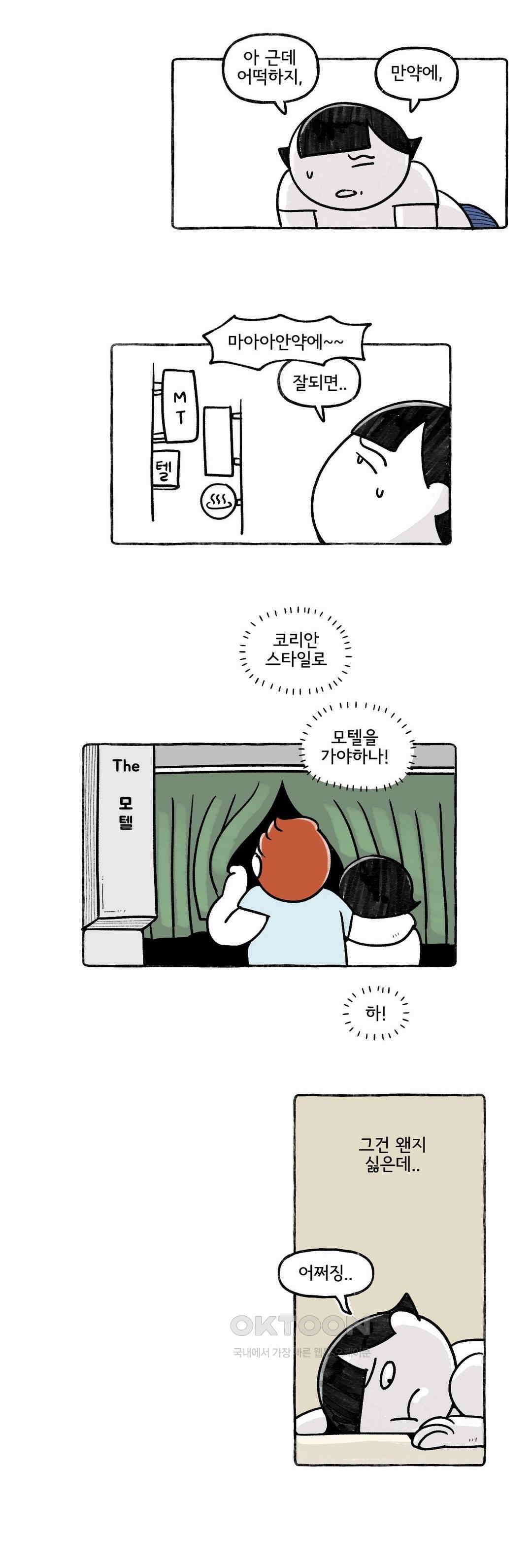 몸만 원해 호주남 2 18