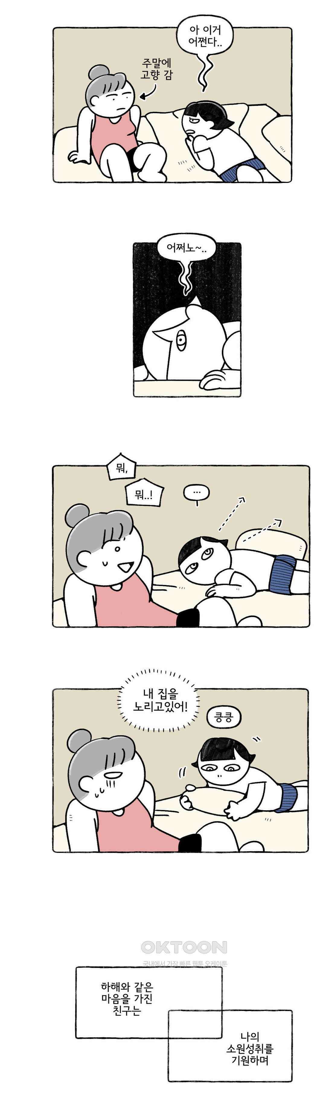 몸만 원해 호주남 2 19