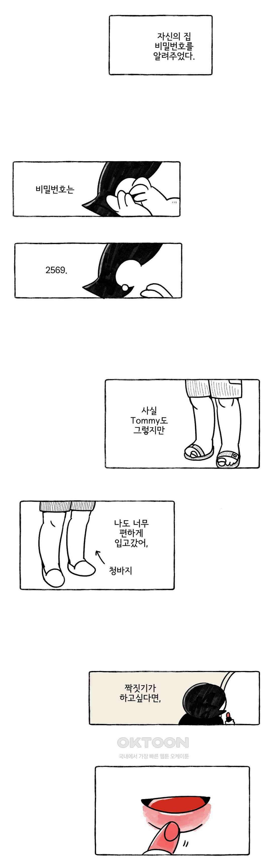 몸만 원해 호주남 2 20