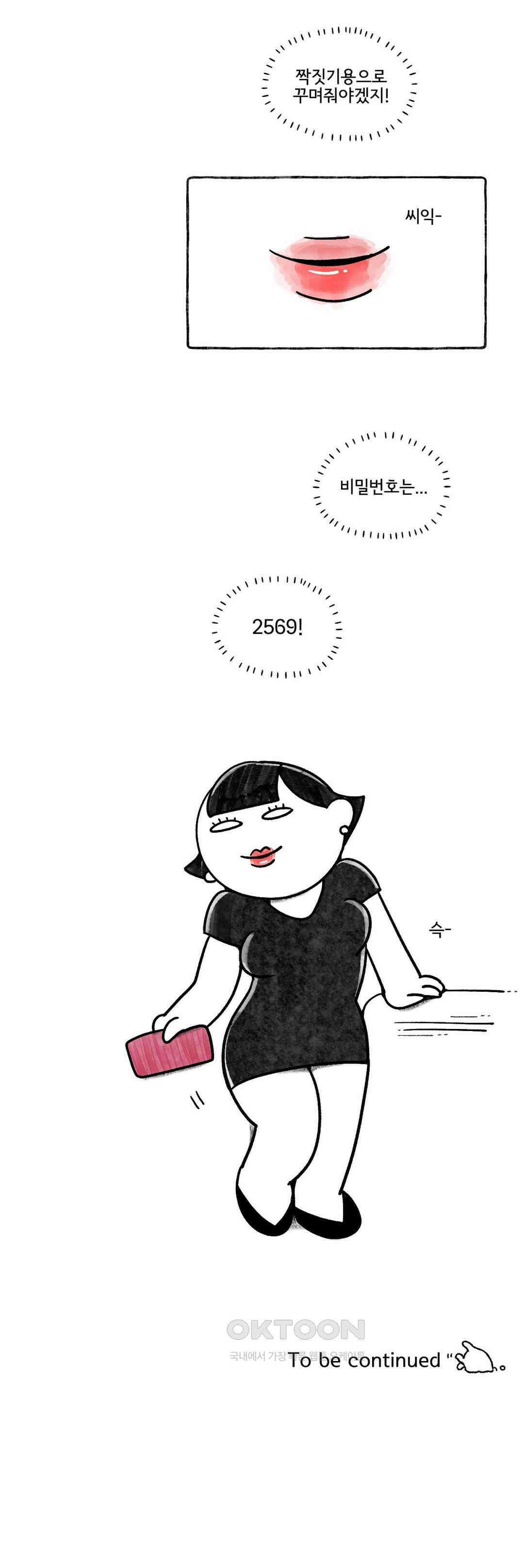 몸만 원해 호주남 2 21