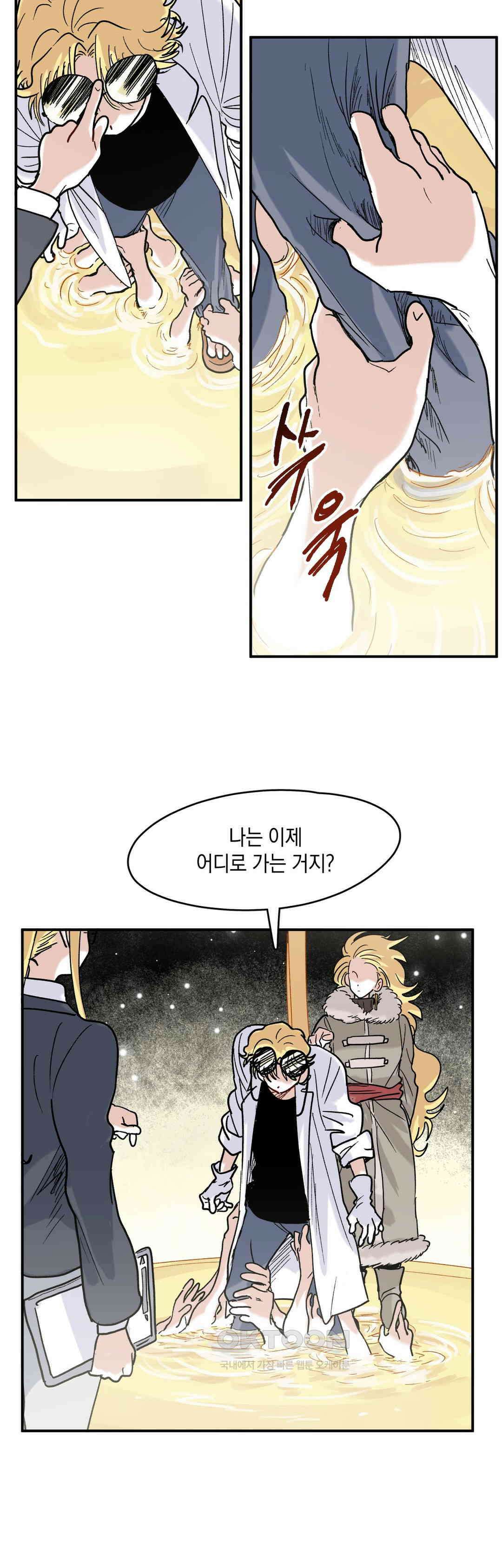 마법사와 춤을 76． 심판의 끝 8