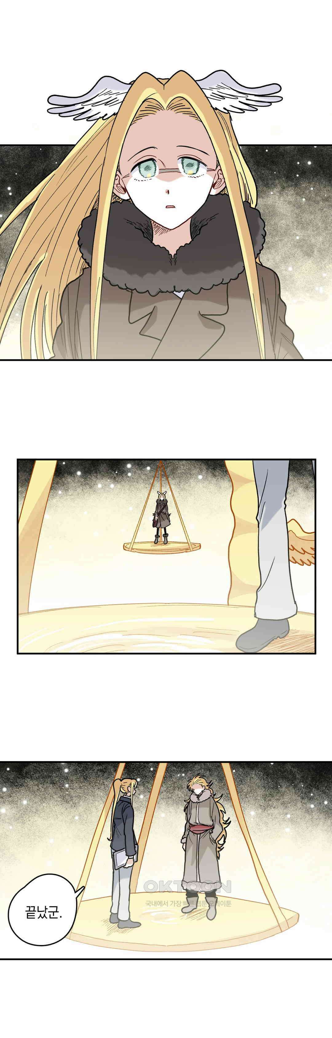 마법사와 춤을 76． 심판의 끝 15
