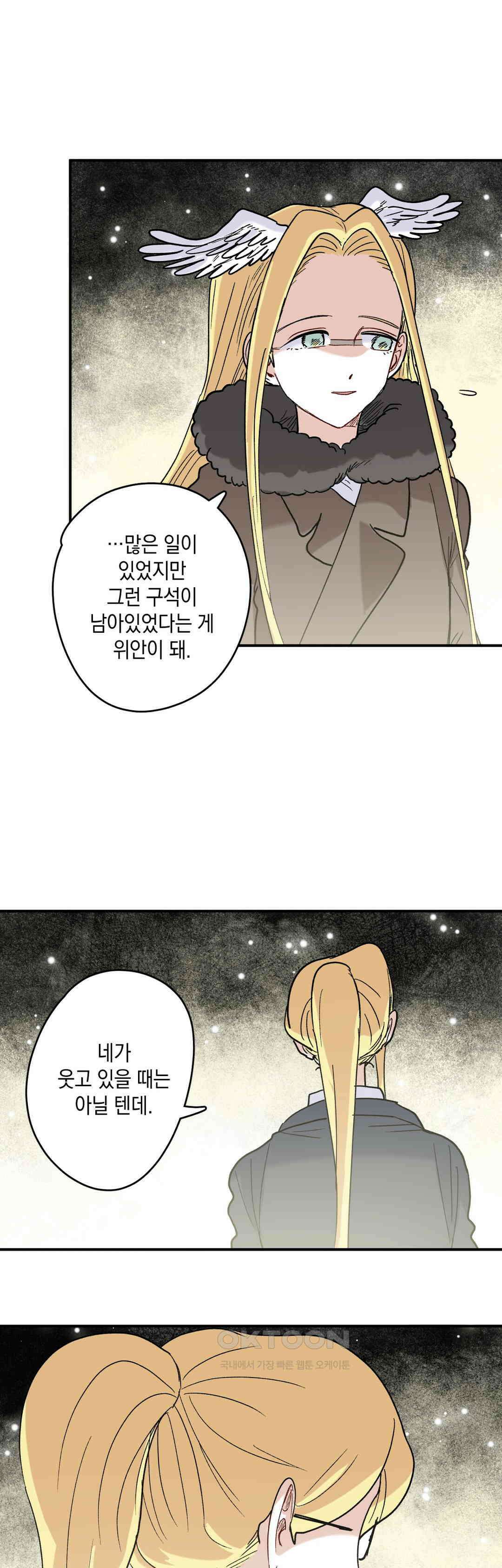 마법사와 춤을 76． 심판의 끝 19