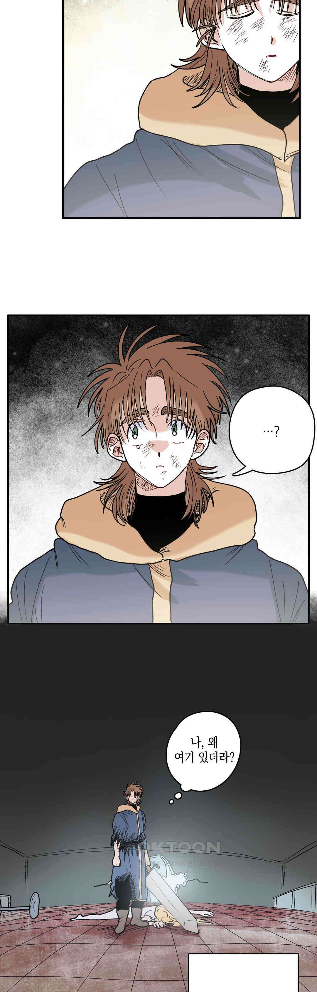 마법사와 춤을 76． 심판의 끝 27