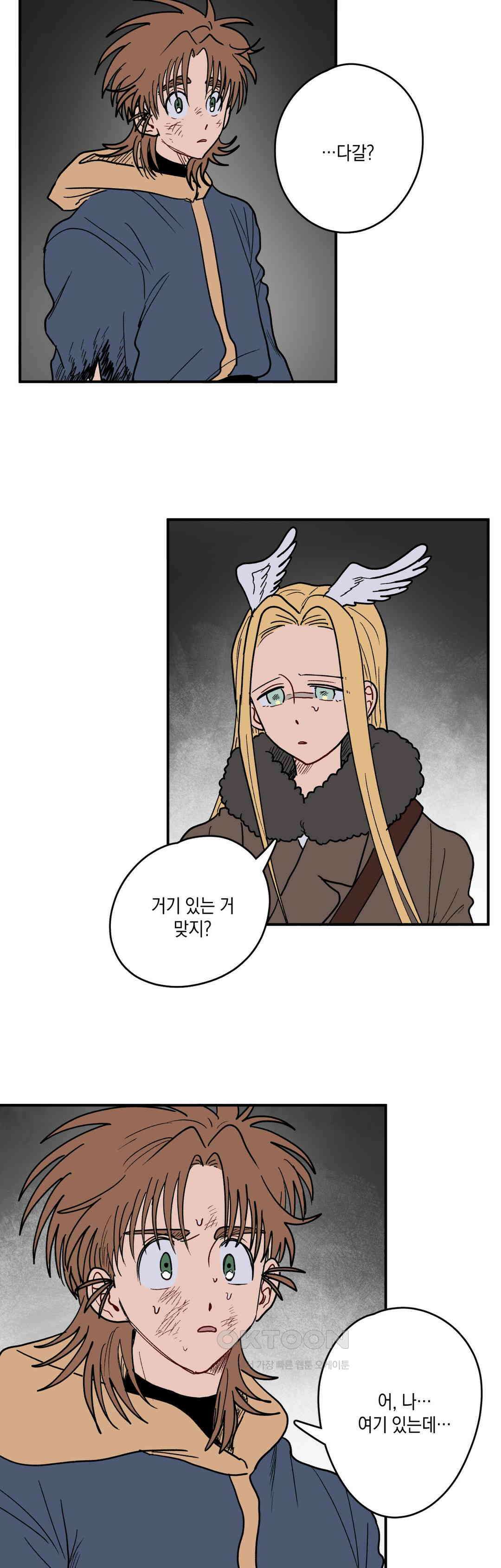 마법사와 춤을 76． 심판의 끝 30