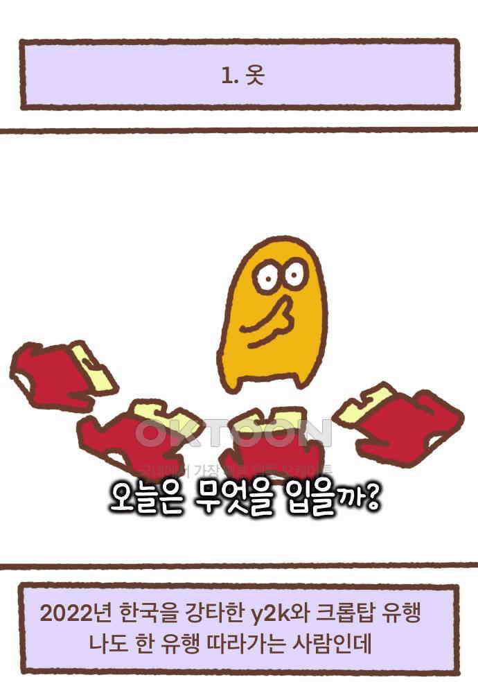 어느날 갑자기 가슴이 커짐 06화 - 가슴이 커서 불편한 점 1 7