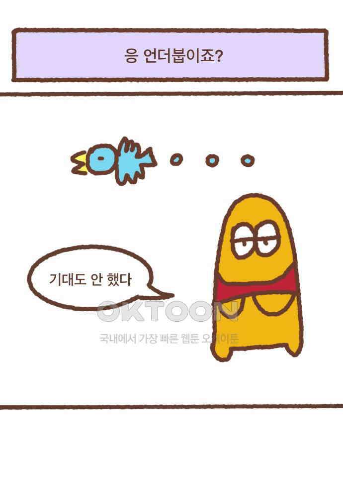 어느날 갑자기 가슴이 커짐 06화 - 가슴이 커서 불편한 점 1 8