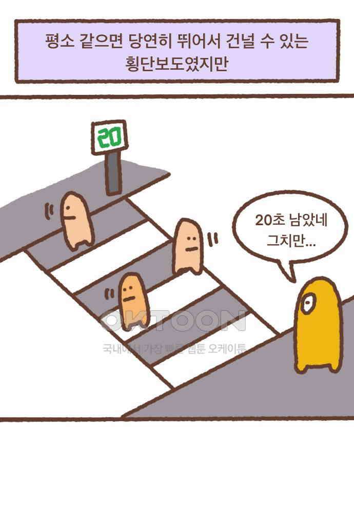 어느날 갑자기 가슴이 커짐 06화 - 가슴이 커서 불편한 점 1 18
