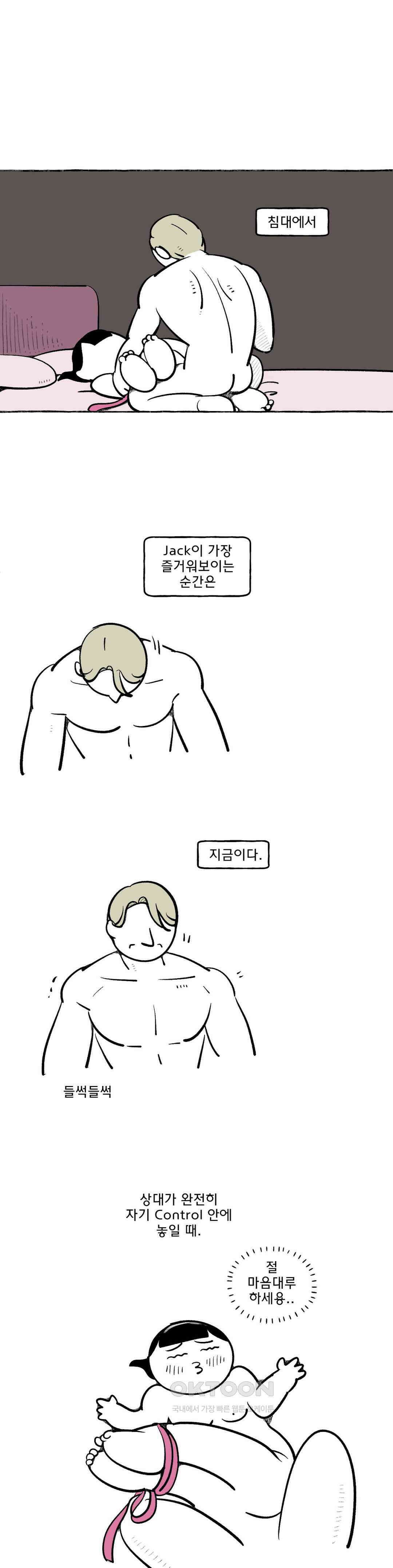 몸만 원해 아메리칸 10 1