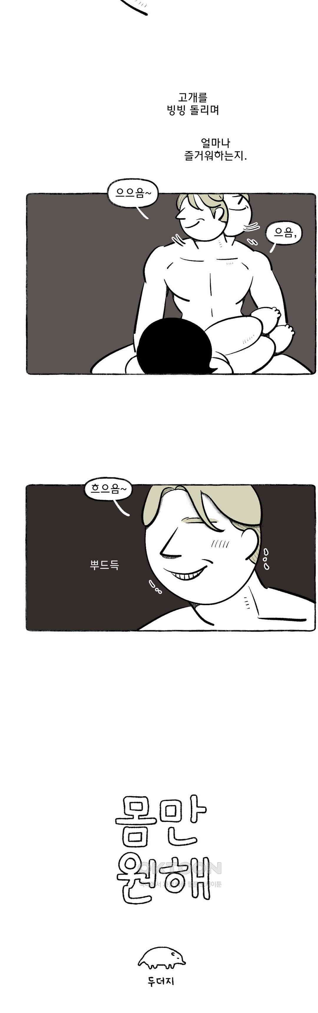 몸만 원해 아메리칸 10 2