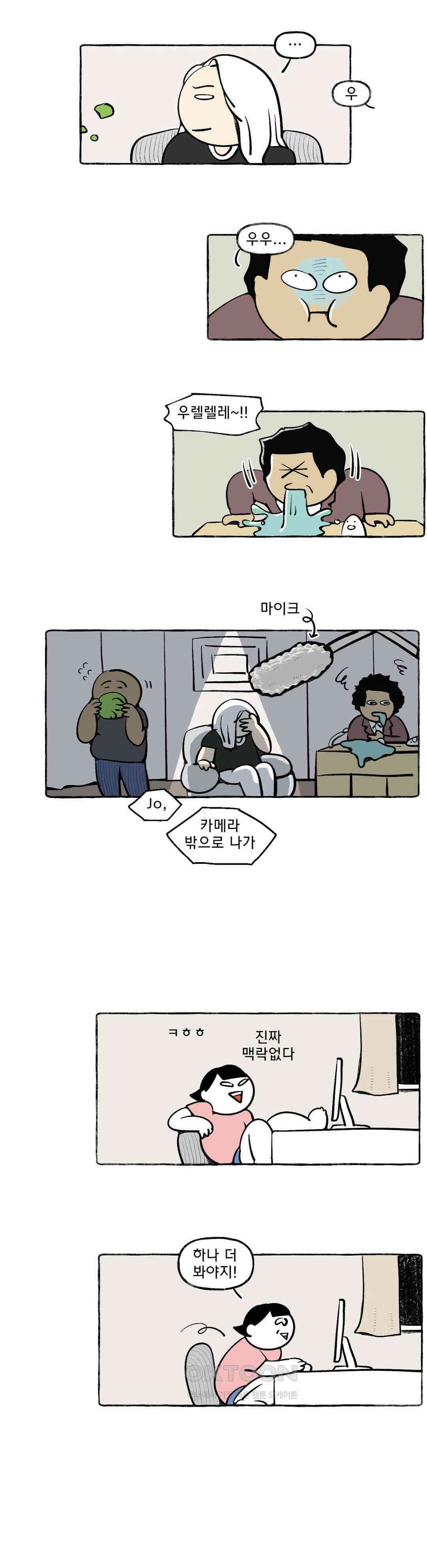 몸만 원해 아메리칸 10 13