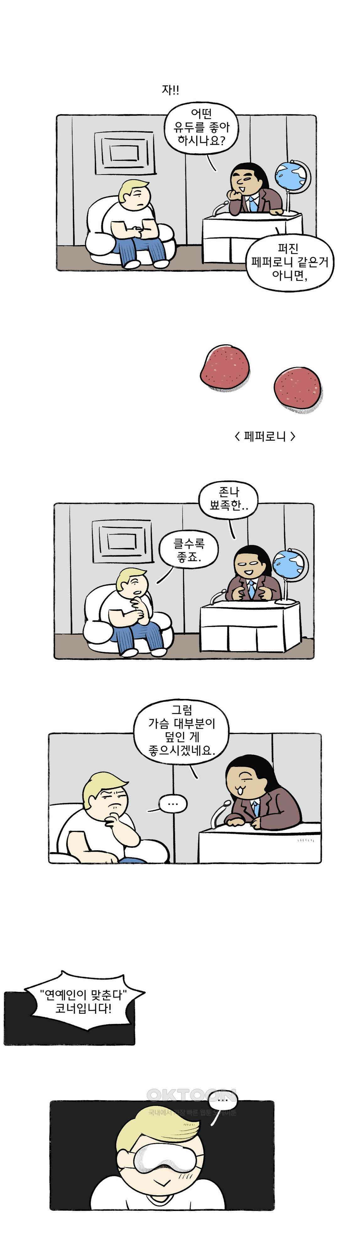 몸만 원해 아메리칸 10 14