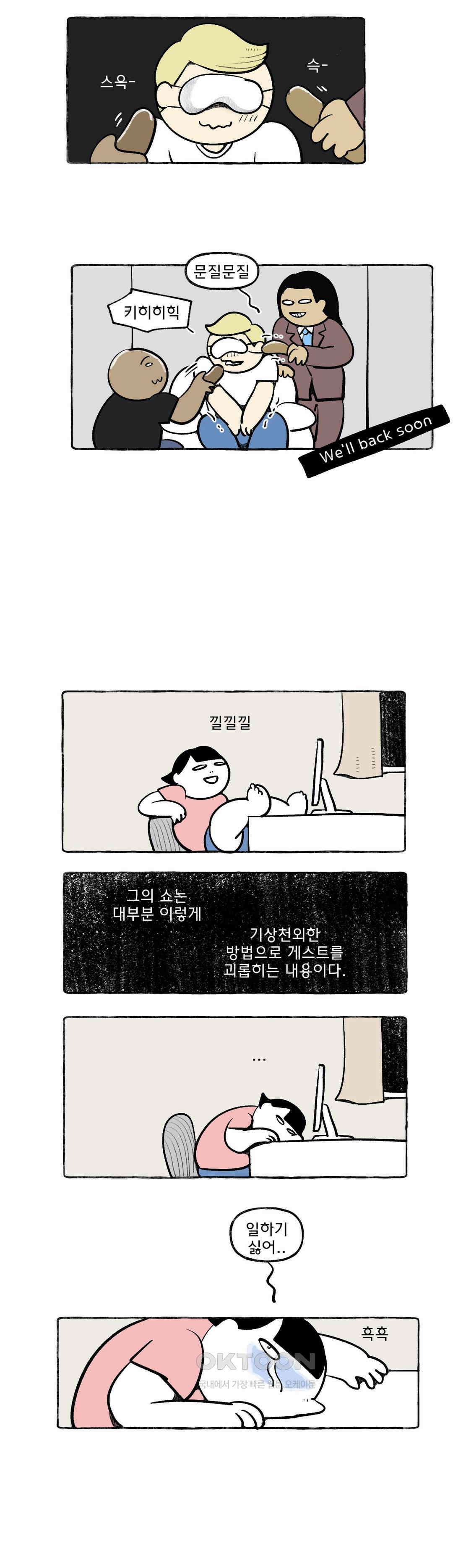 몸만 원해 아메리칸 10 15