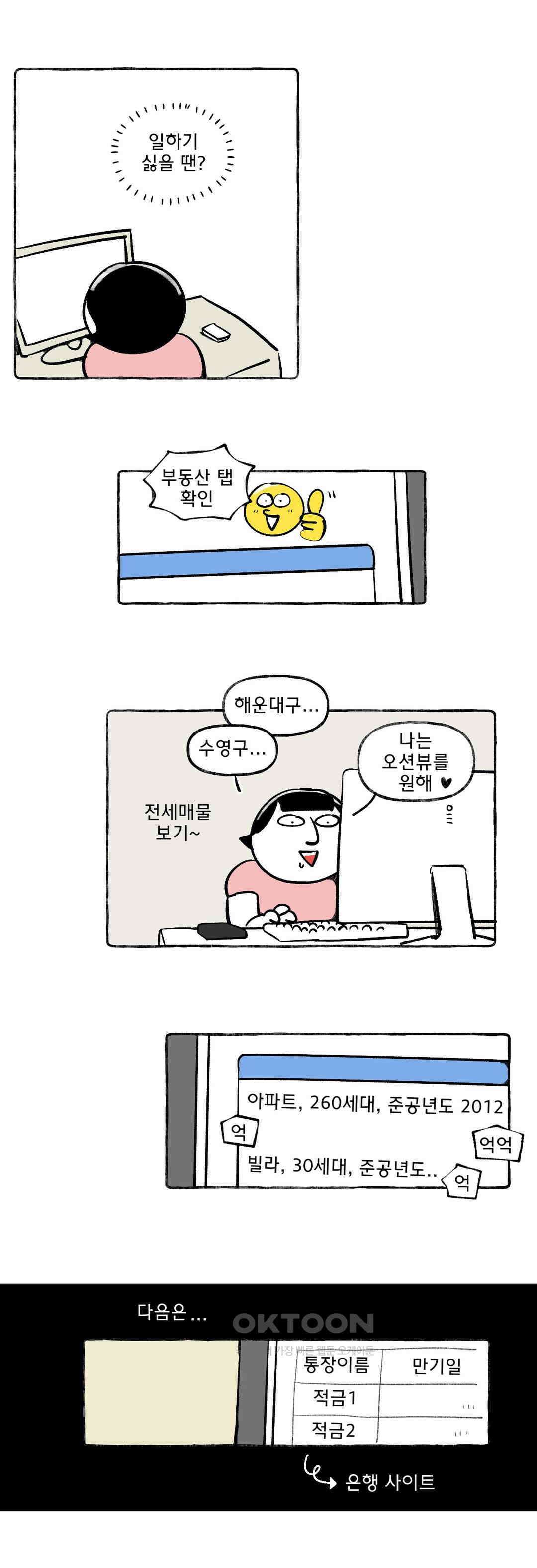 몸만 원해 아메리칸 10 16
