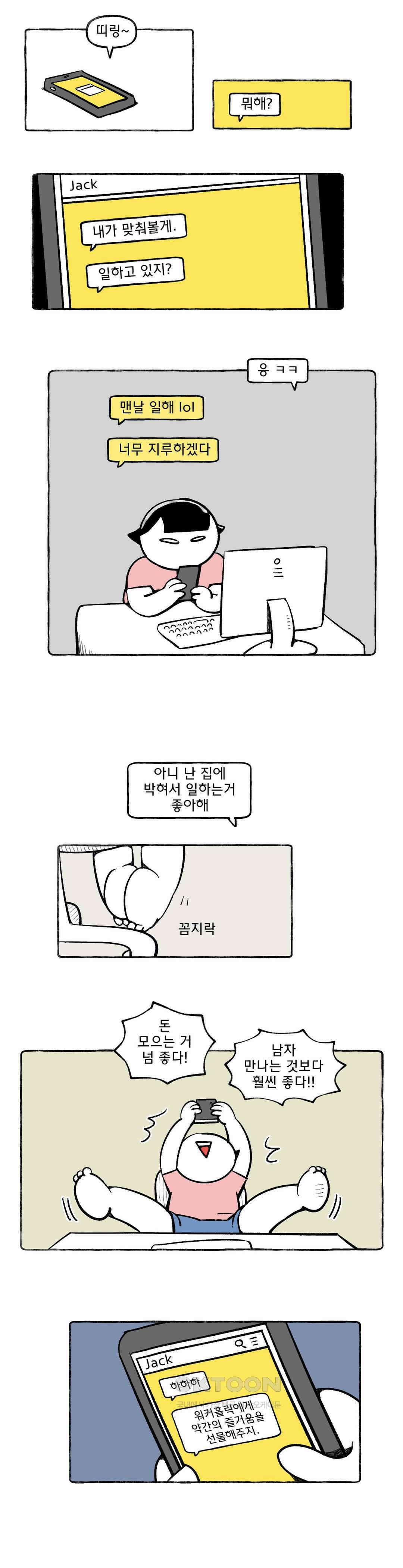 몸만 원해 아메리칸 10 18