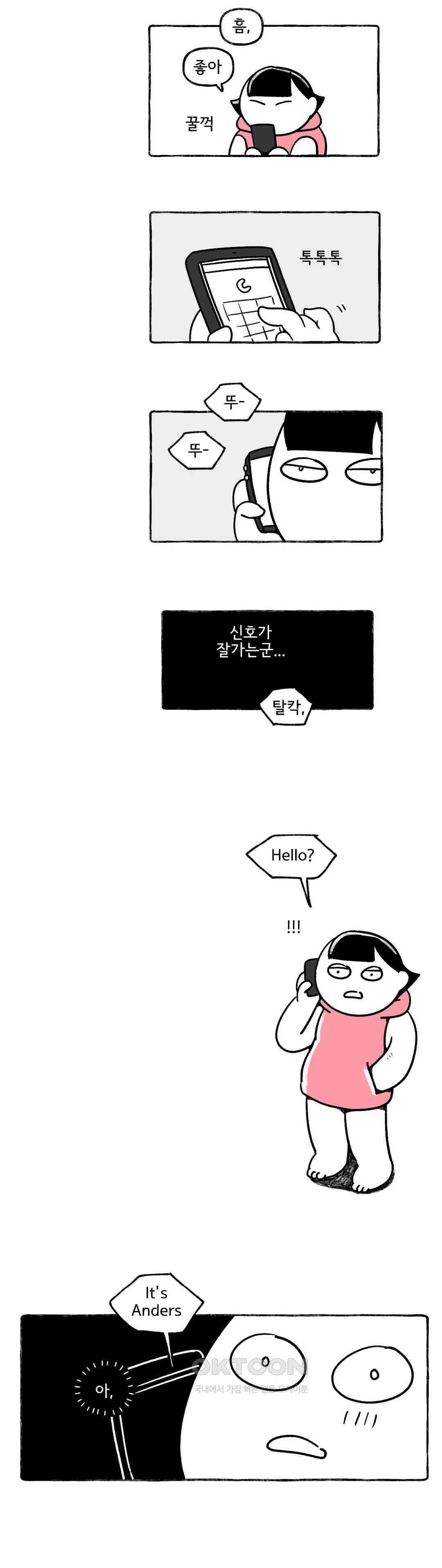몸만 원해 노르웨이남 재등장 3 : 1부 최종화 2