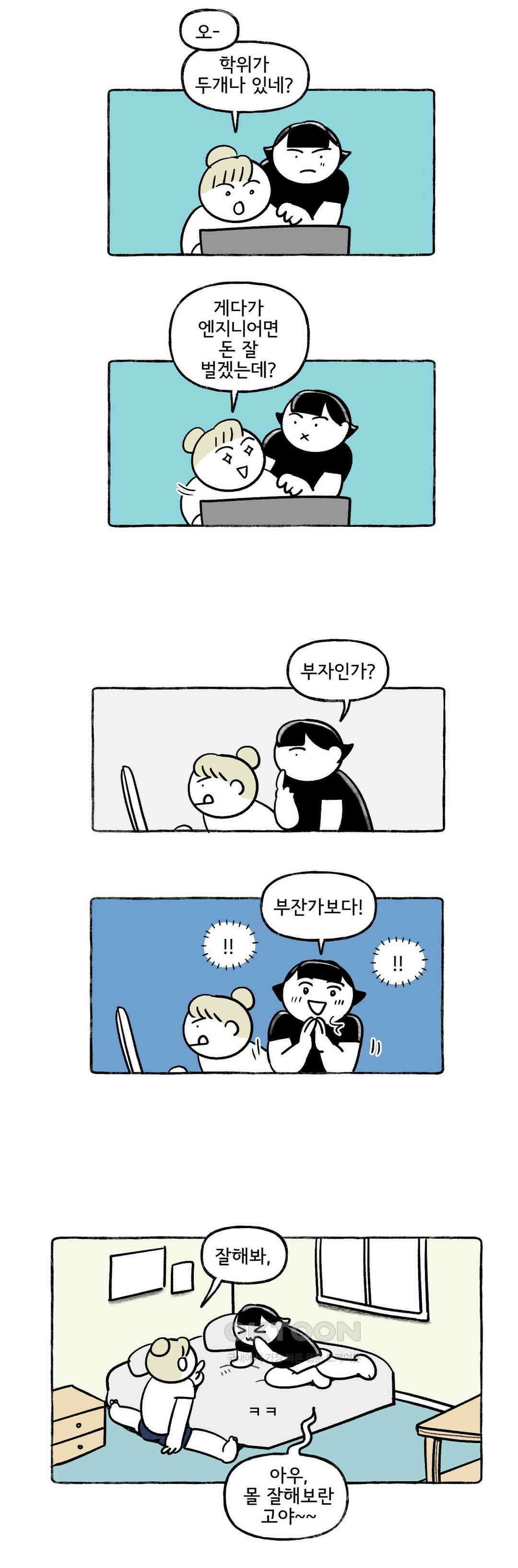 몸만 원해 노르웨이남 재등장 3 : 1부 최종화 15