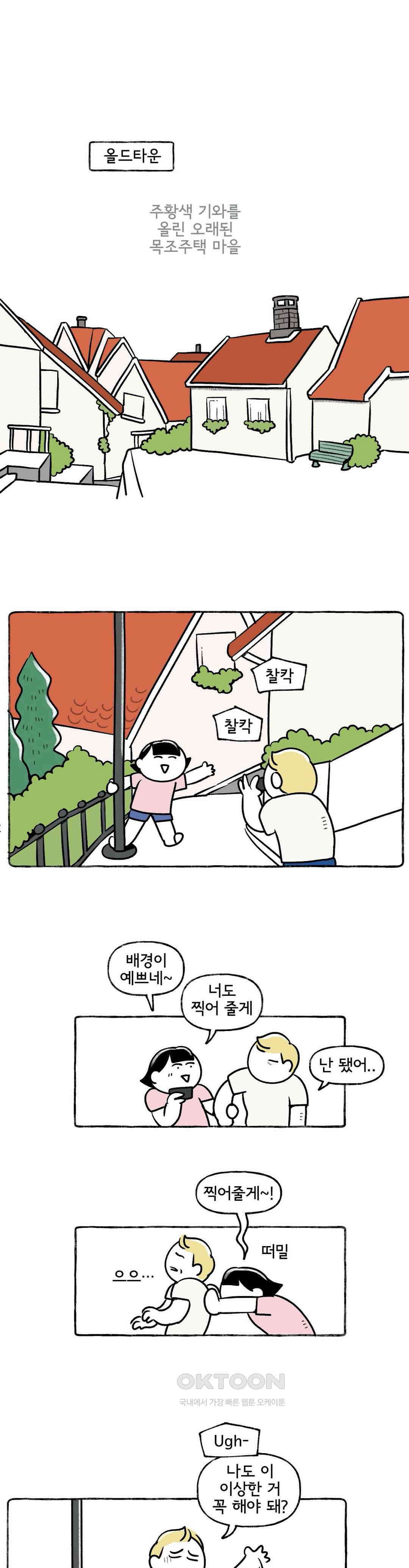 몸만 원해 사이좋은 날도 있다． 1