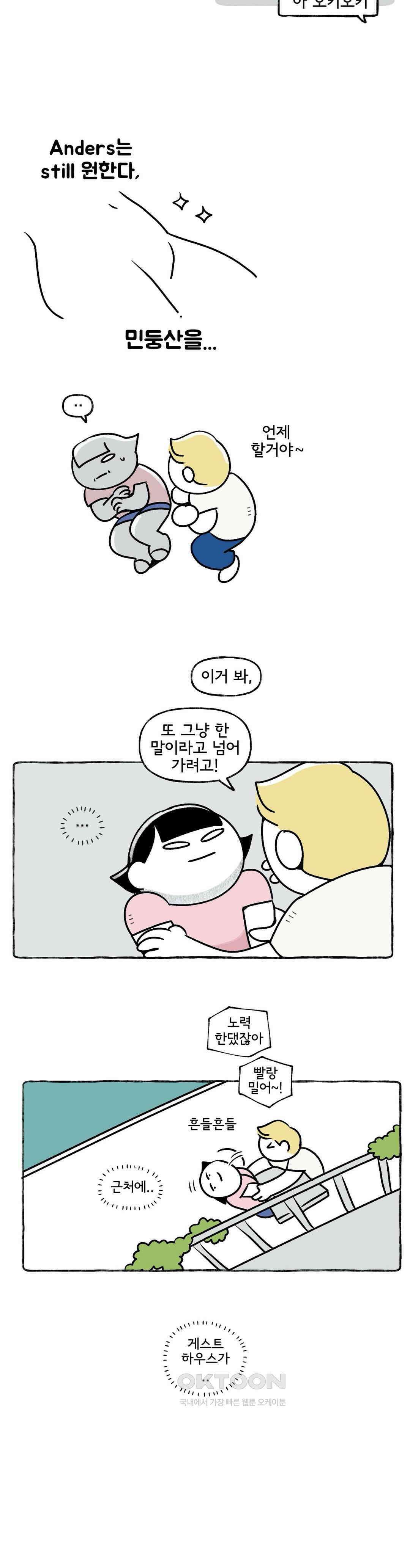 몸만 원해 사이좋은 날도 있다． 5