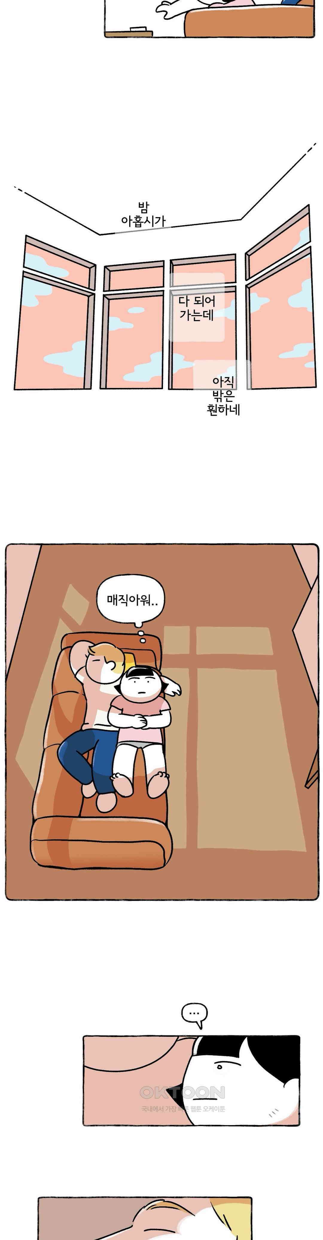 몸만 원해 사이좋은 날도 있다． 7