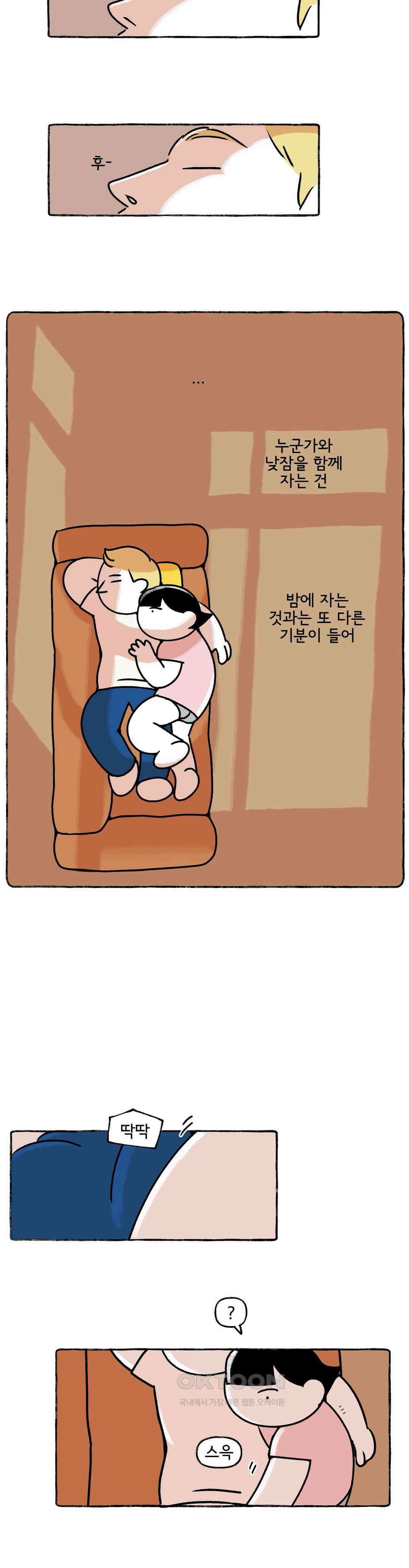 몸만 원해 사이좋은 날도 있다． 8