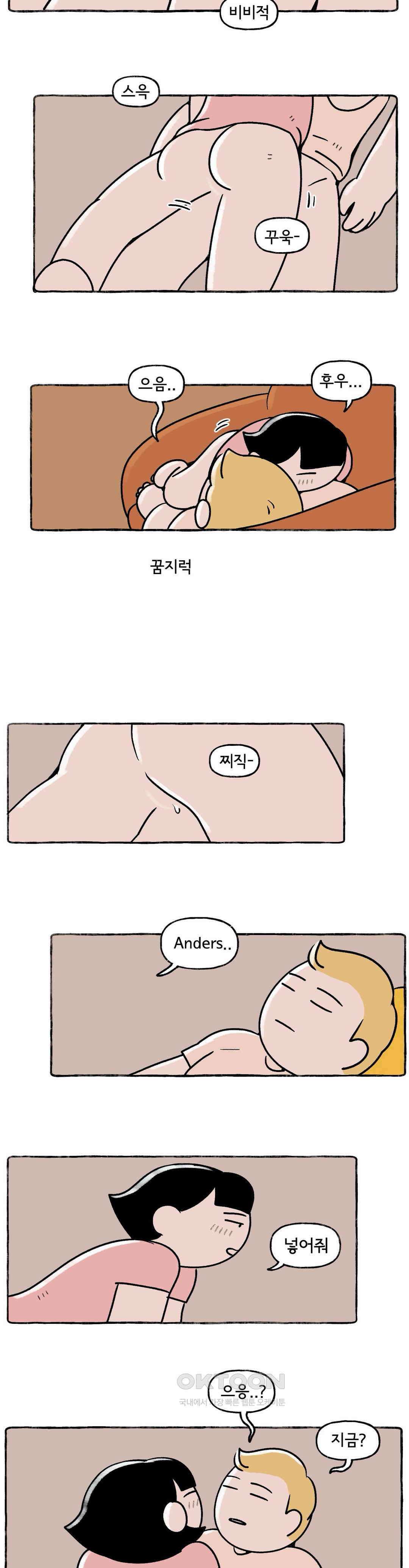 몸만 원해 사이좋은 날도 있다． 12