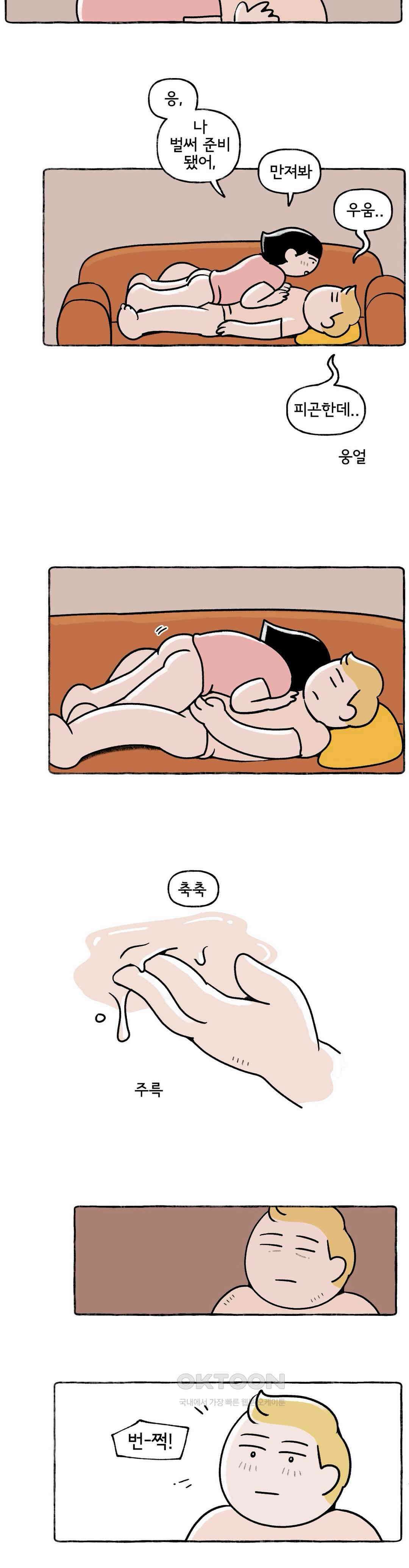 몸만 원해 사이좋은 날도 있다． 13