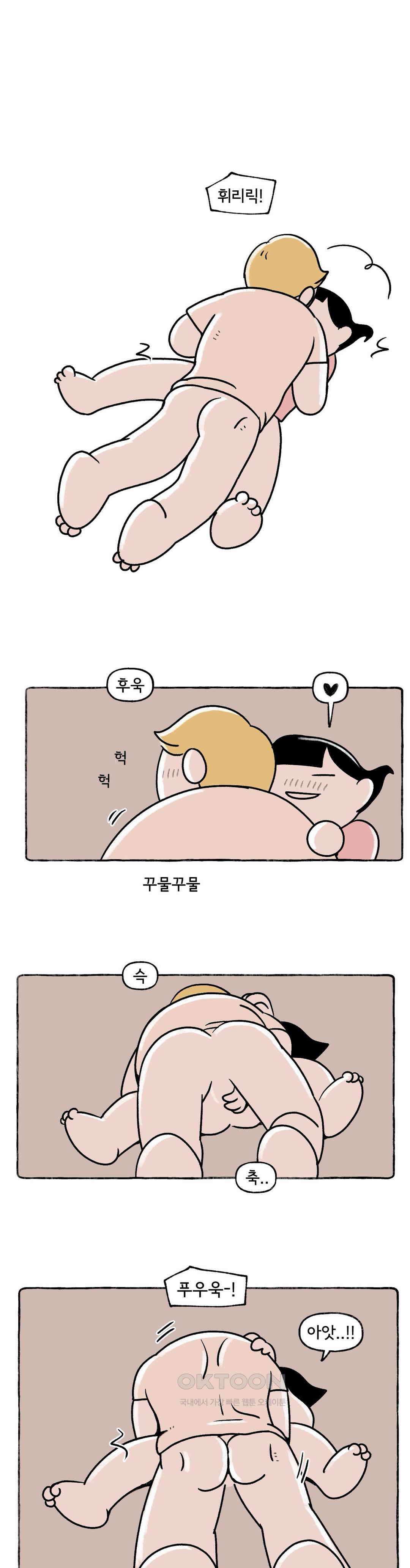 몸만 원해 사이좋은 날도 있다． 14