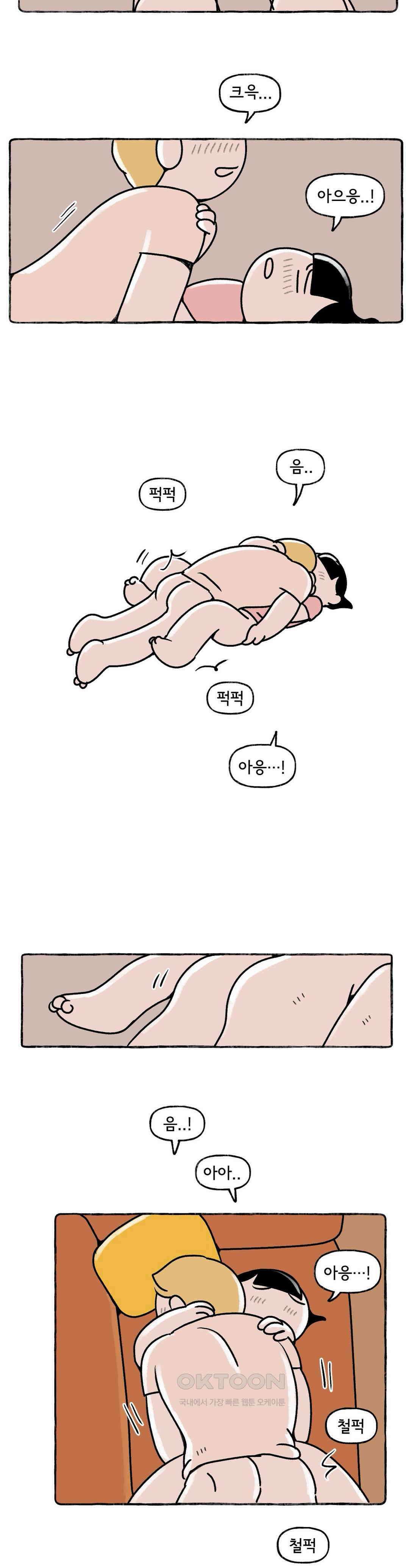 몸만 원해 사이좋은 날도 있다． 15