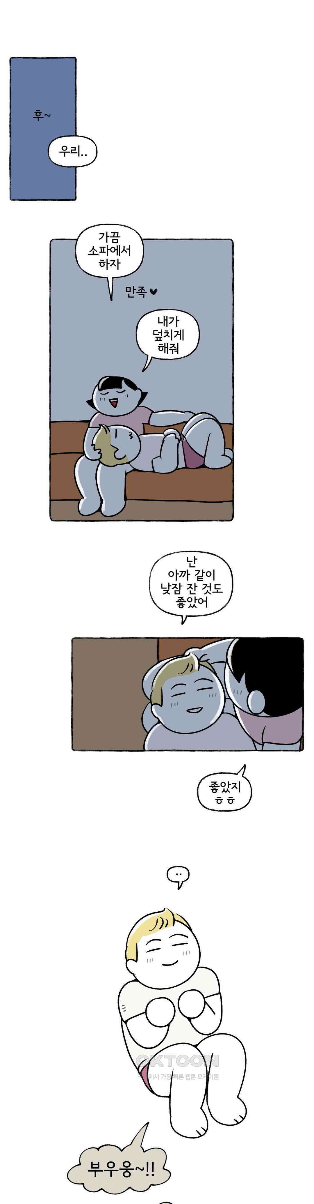 몸만 원해 사이좋은 날도 있다． 17