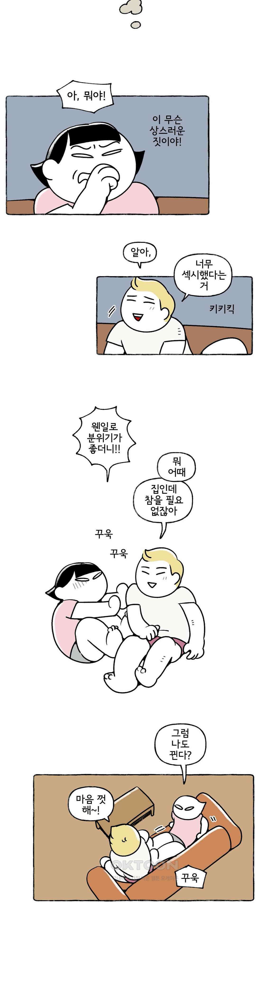 몸만 원해 사이좋은 날도 있다． 18