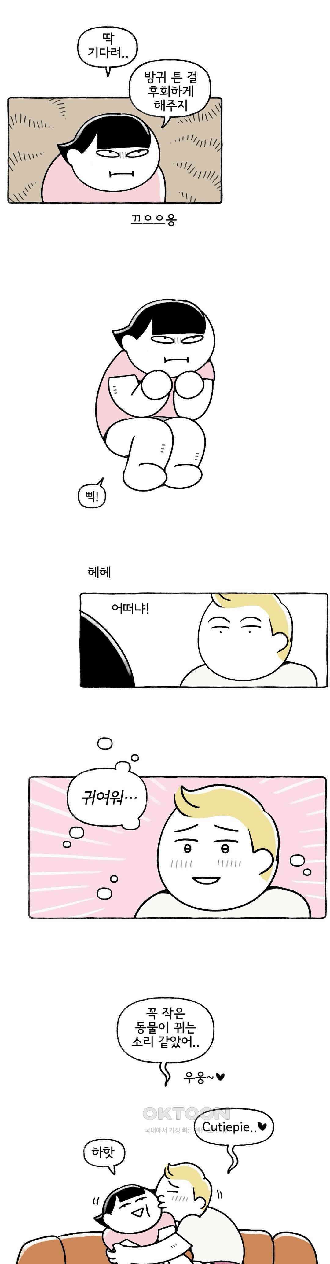 몸만 원해 사이좋은 날도 있다． 19