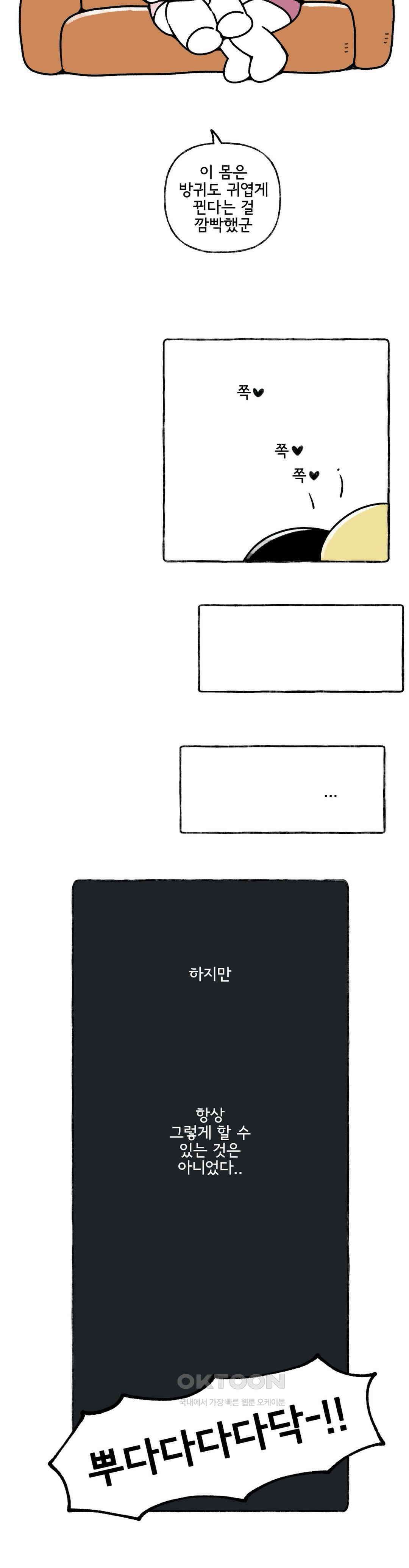 몸만 원해 사이좋은 날도 있다． 20