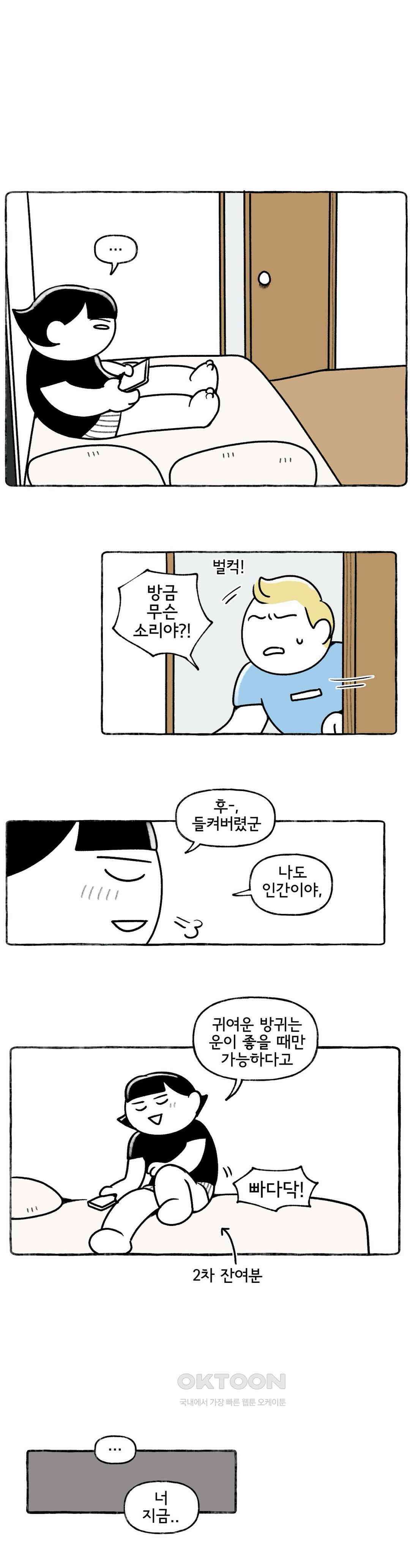 몸만 원해 사이좋은 날도 있다． 21