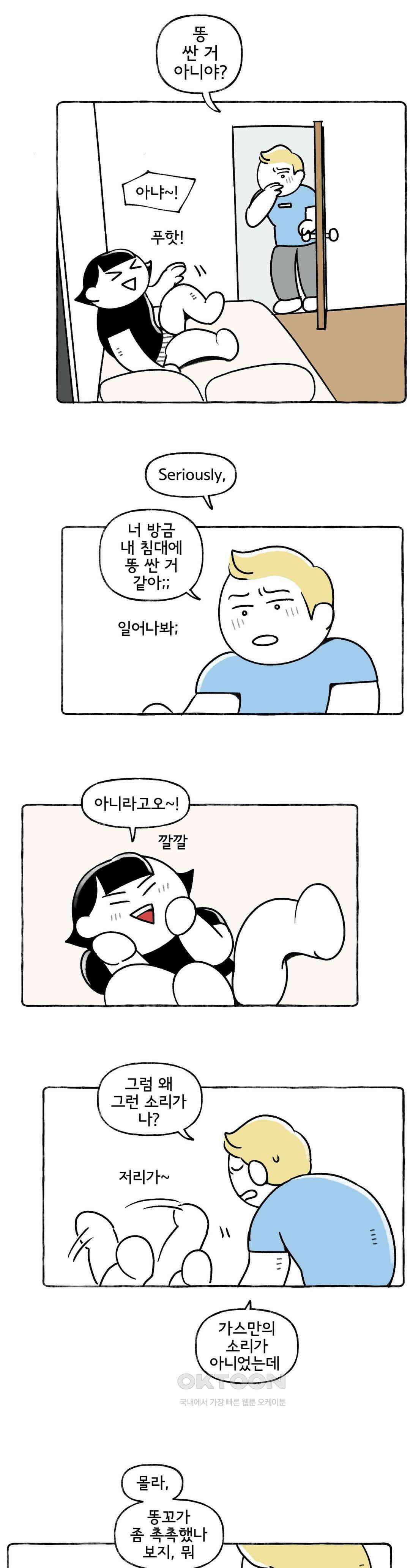 몸만 원해 사이좋은 날도 있다． 22