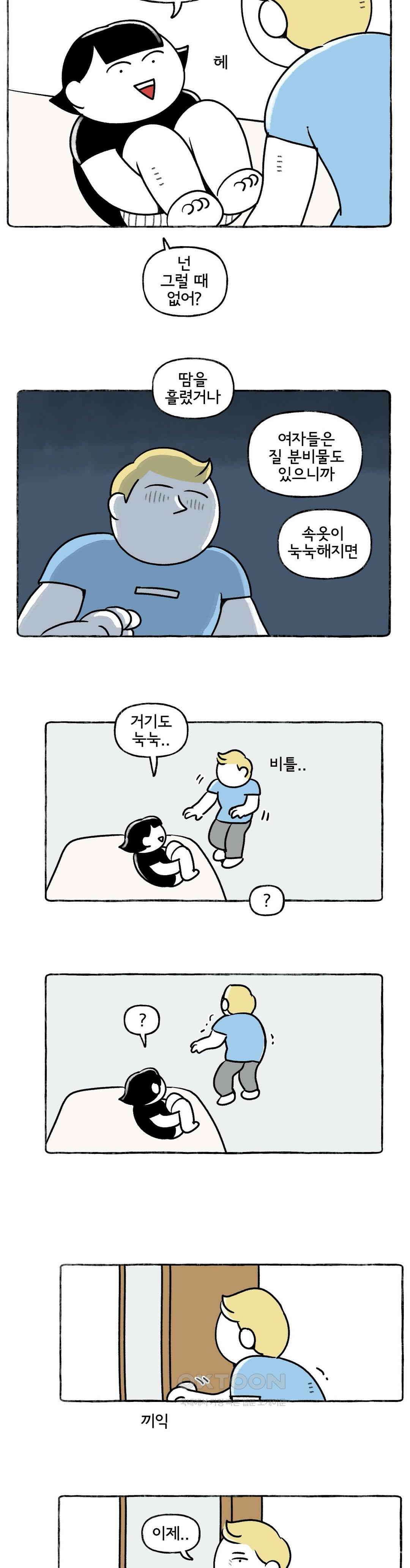 몸만 원해 사이좋은 날도 있다． 23