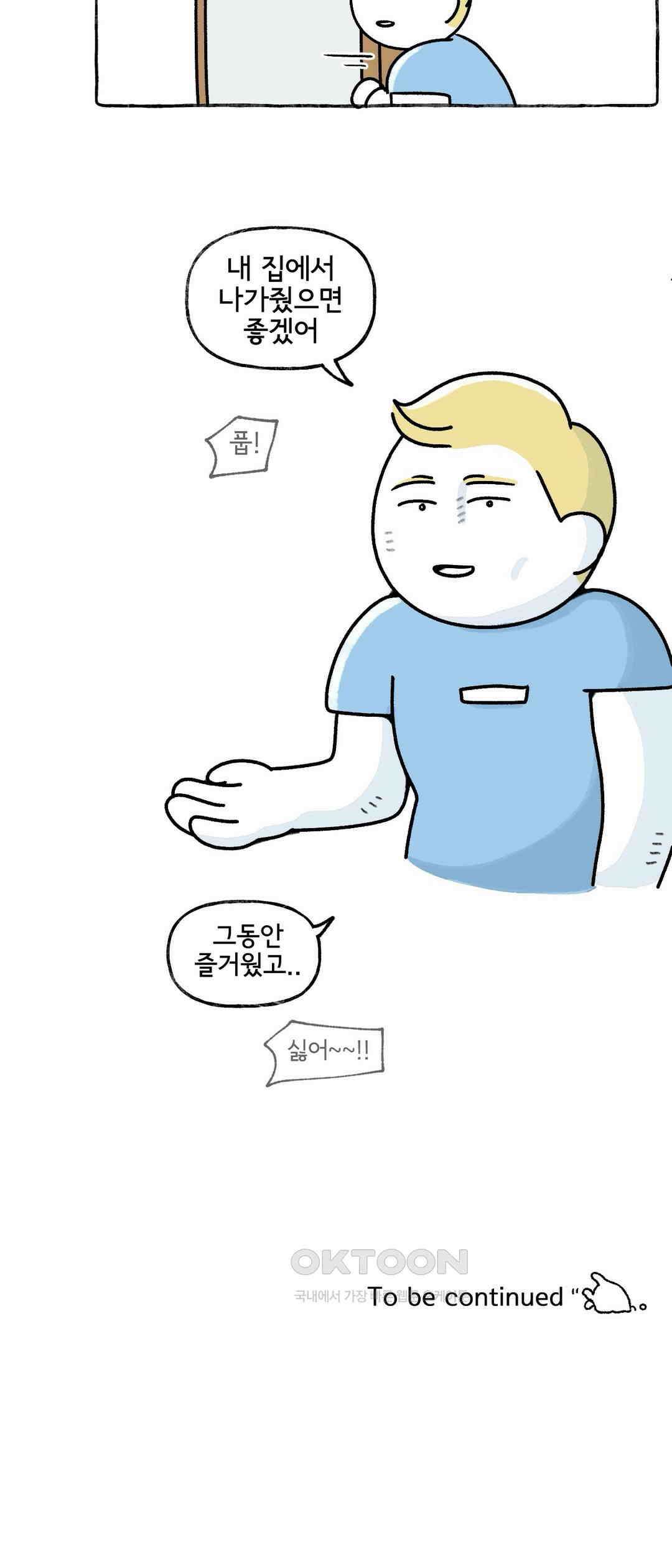 몸만 원해 사이좋은 날도 있다． 24