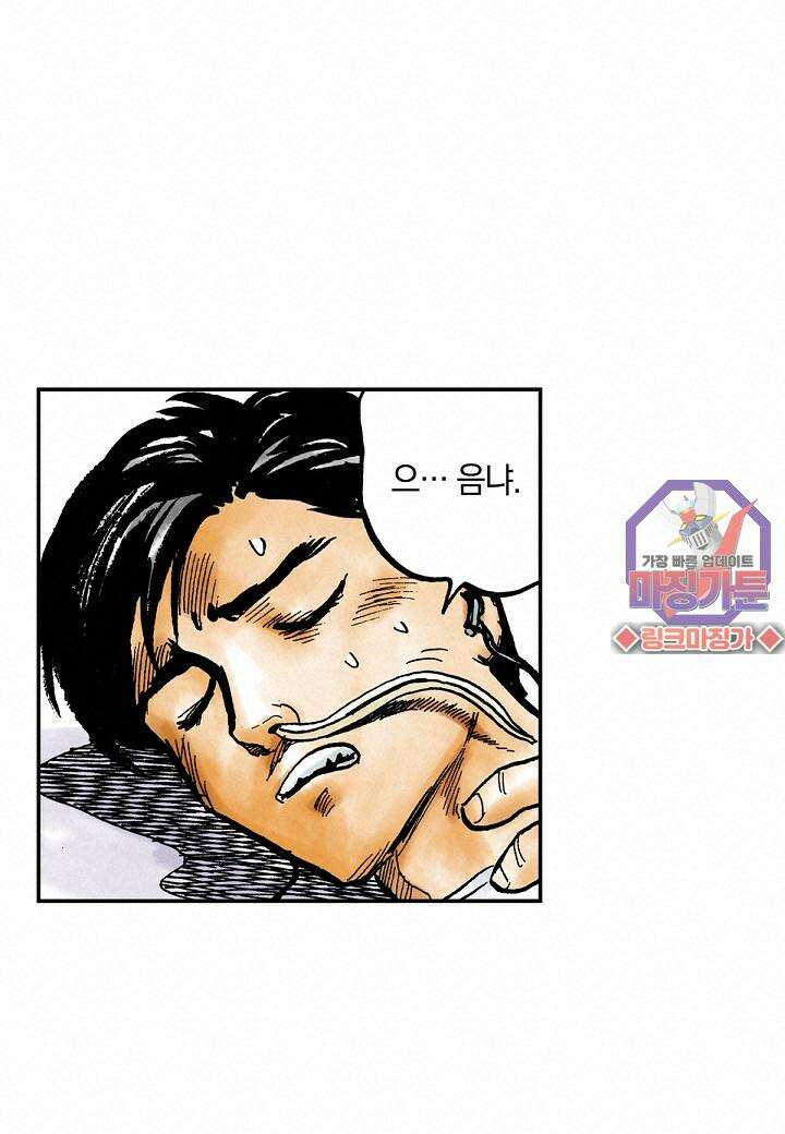 기생수 2화 9