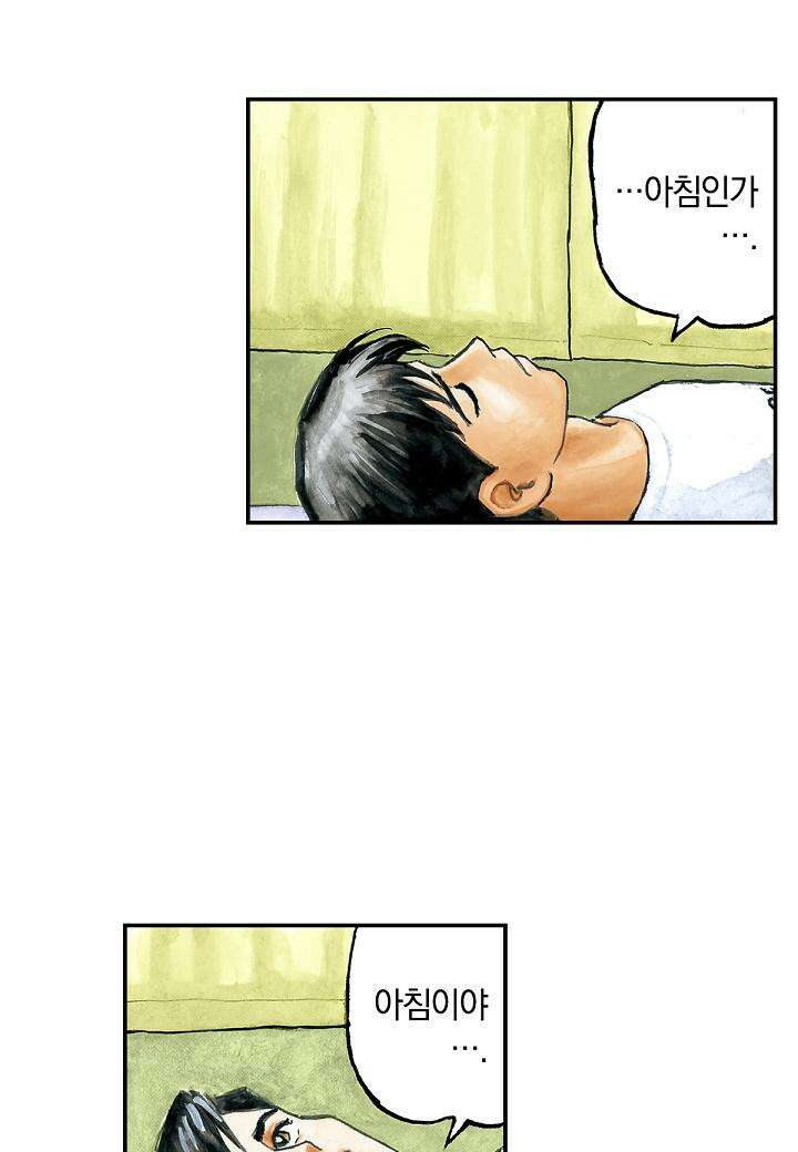 기생수 6화 4