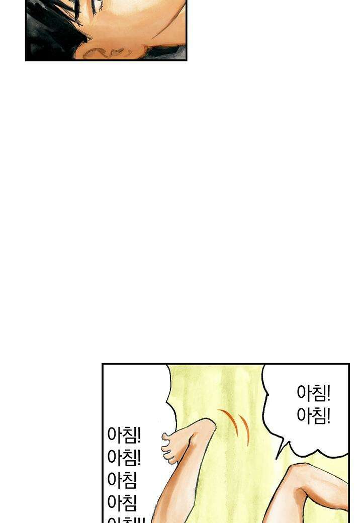 기생수 6화 6