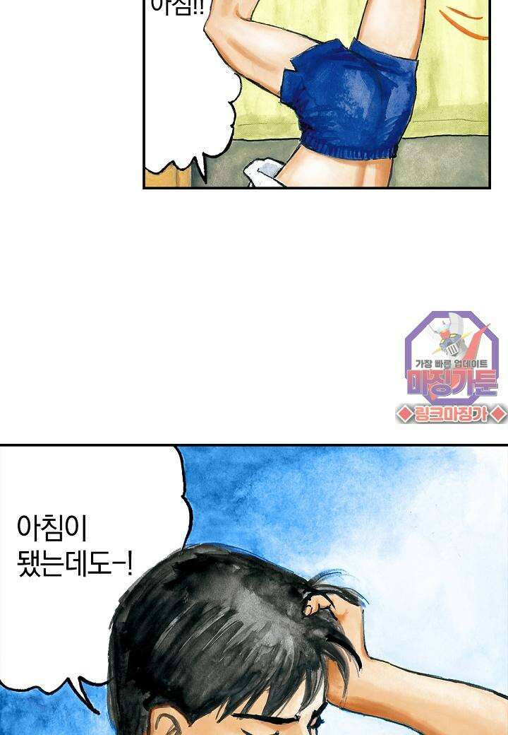 기생수 6화 7