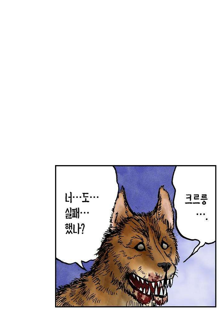 기생수 10화 4
