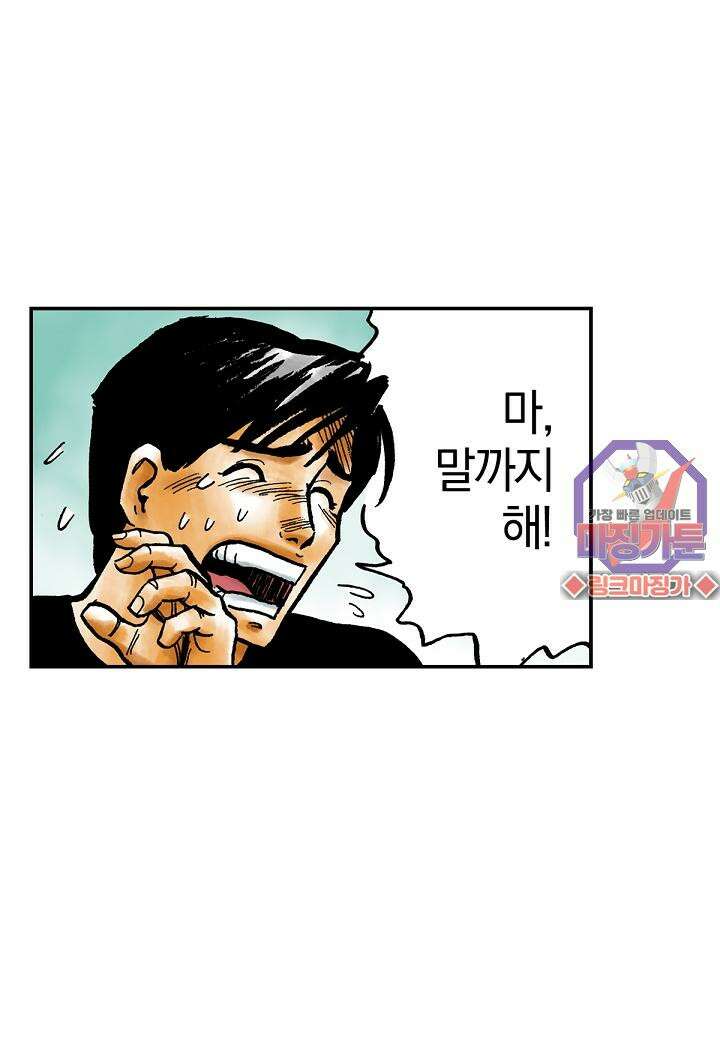 기생수 10화 5