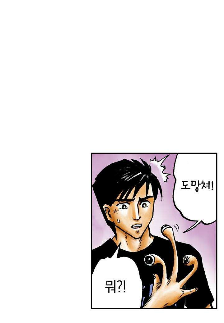 기생수 10화 8